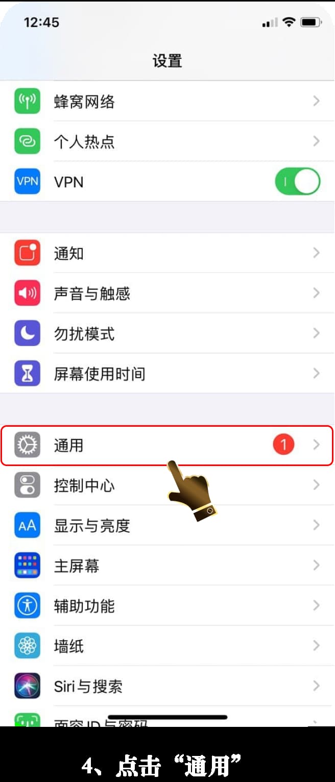 亚星iOS版本安装步骤示意图4
